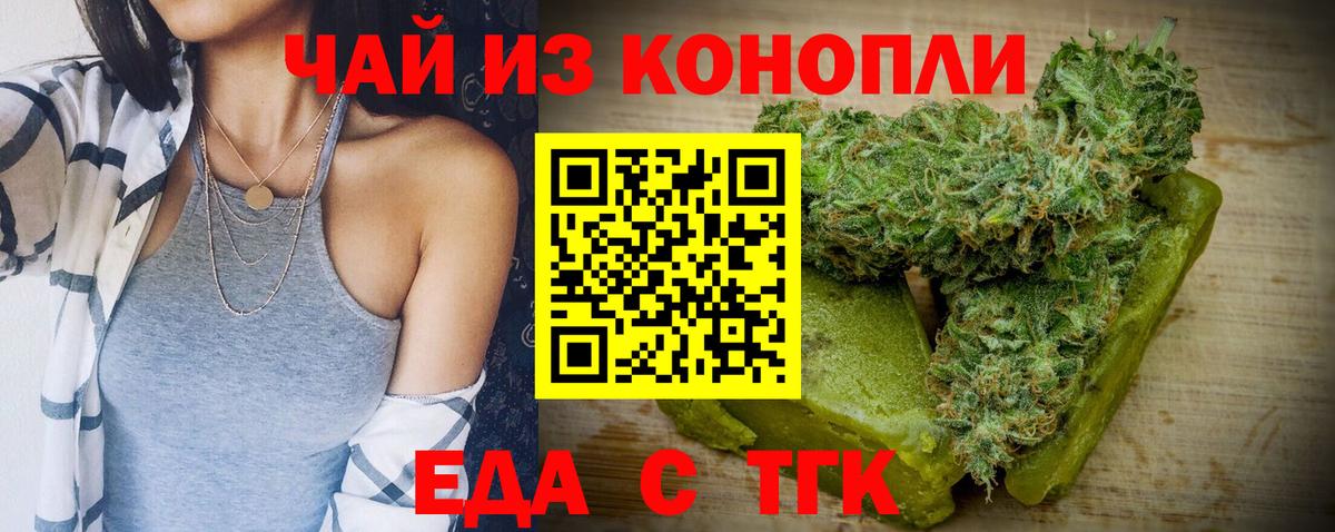 Печенье с ТГК конопля  Вход с VPN  Конаково 