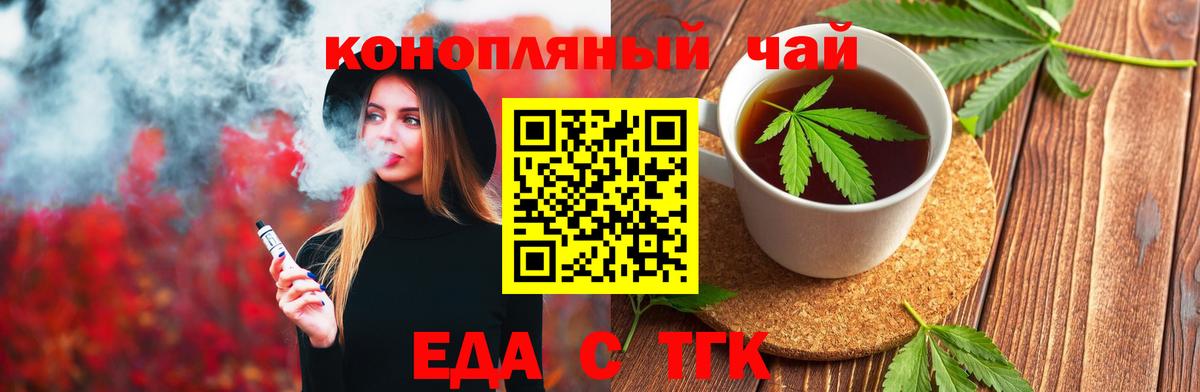 Печенье с ТГК конопля Конаково