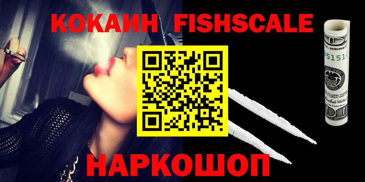 Конаково  COCAIN VHQ  купить   Вход с VPN 