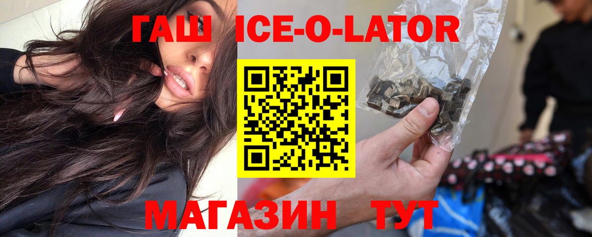 Конаково  ГАШИШ  Вход с VPN  Гашиш гарик 