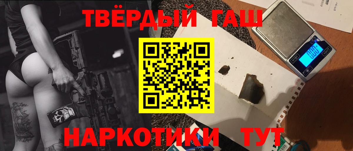 Гашиш хэш Конаково