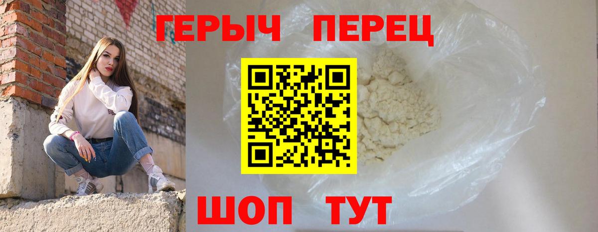 Конаково  ГЕРОИН белый  ГЕРОИН  Вход с VPN 