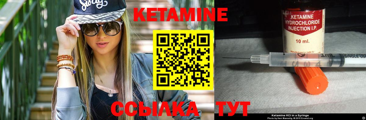 Конаково  КЕТАМИН ketamine  Вход с VPN 