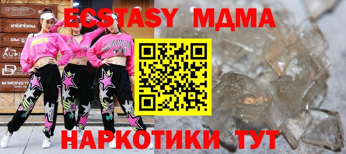 МДМА молли  MDMA Molly  Конаково  Вход с VPN 