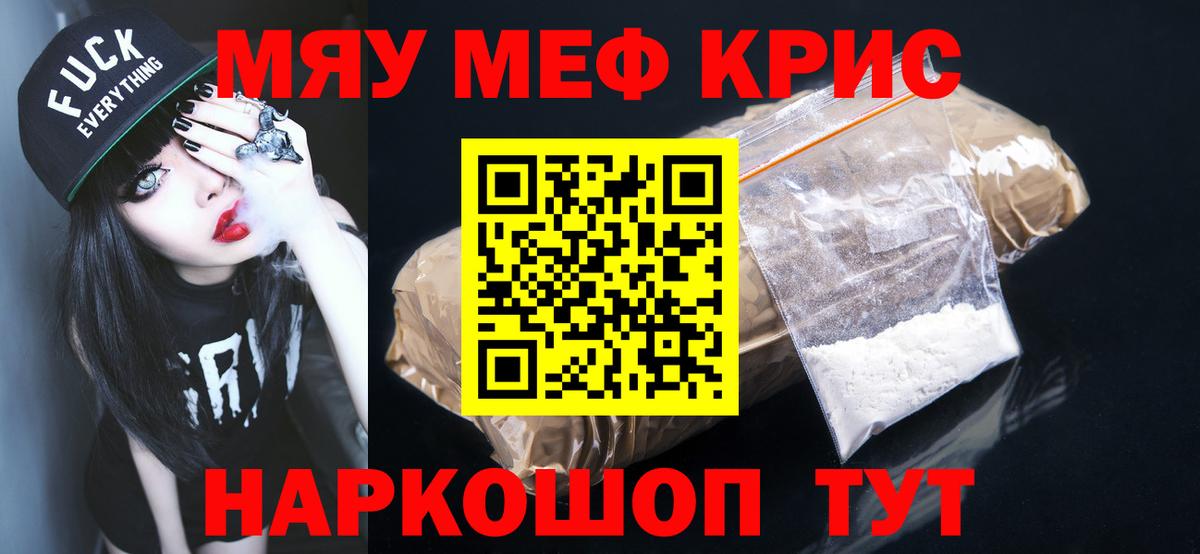 Мефедрон мука Конаково