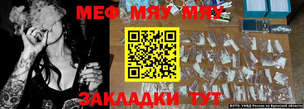 МЕФ мяу мяу  Вход с VPN  Меф  Конаково 