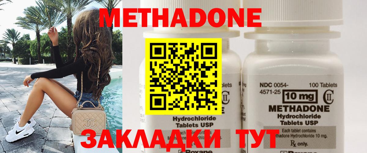 МЕТАДОН methadone  mega как войти  Конаково  Вход с VPN 