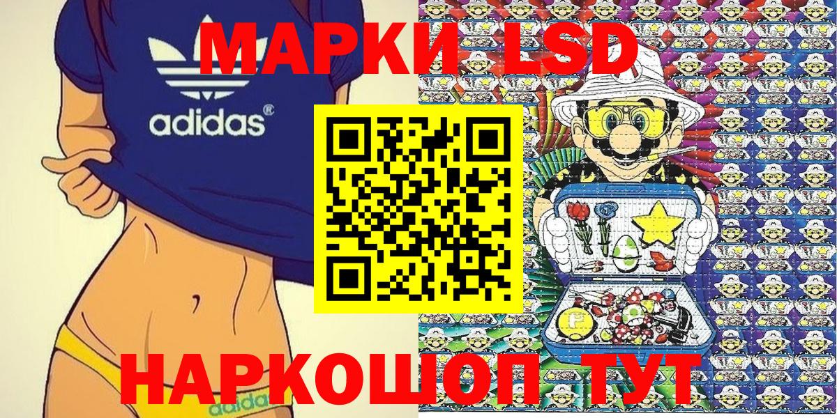 Марки N-bome 1,5мг Конаково