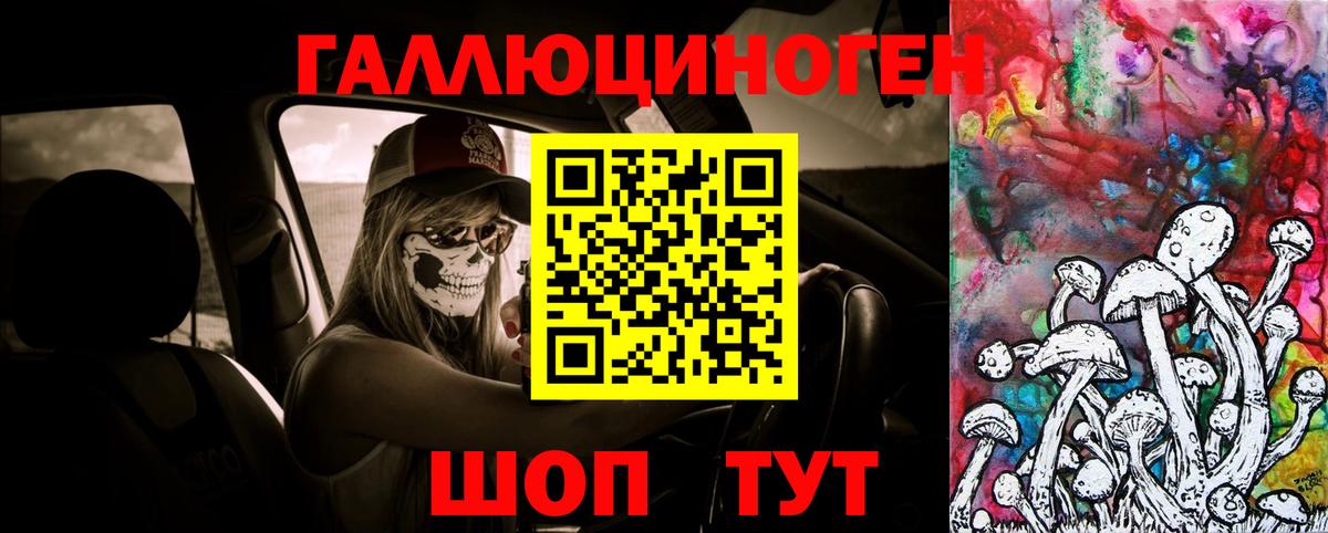 Галлюциногенные грибы GOLDEN TEACHER Конаково